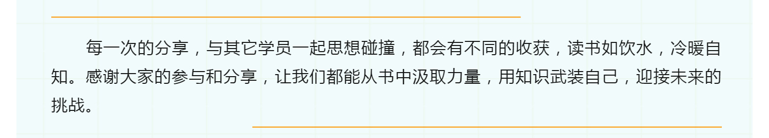 蘇州英磁新能源第一期“領(lǐng)導(dǎo)力建設(shè)”讀書會結(jié)業(yè)啦！_壹伴長圖1.jpg